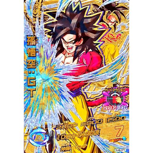 ドラゴンボールヒーローズ JM4弾 CP 孫悟空：GT （HJ4-CP1）【10倍