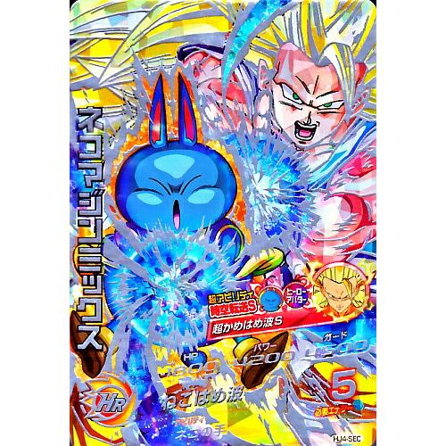 ドラゴンボールヒーローズ JM4弾 UR ネコマジンミックス （HJ4-SEC