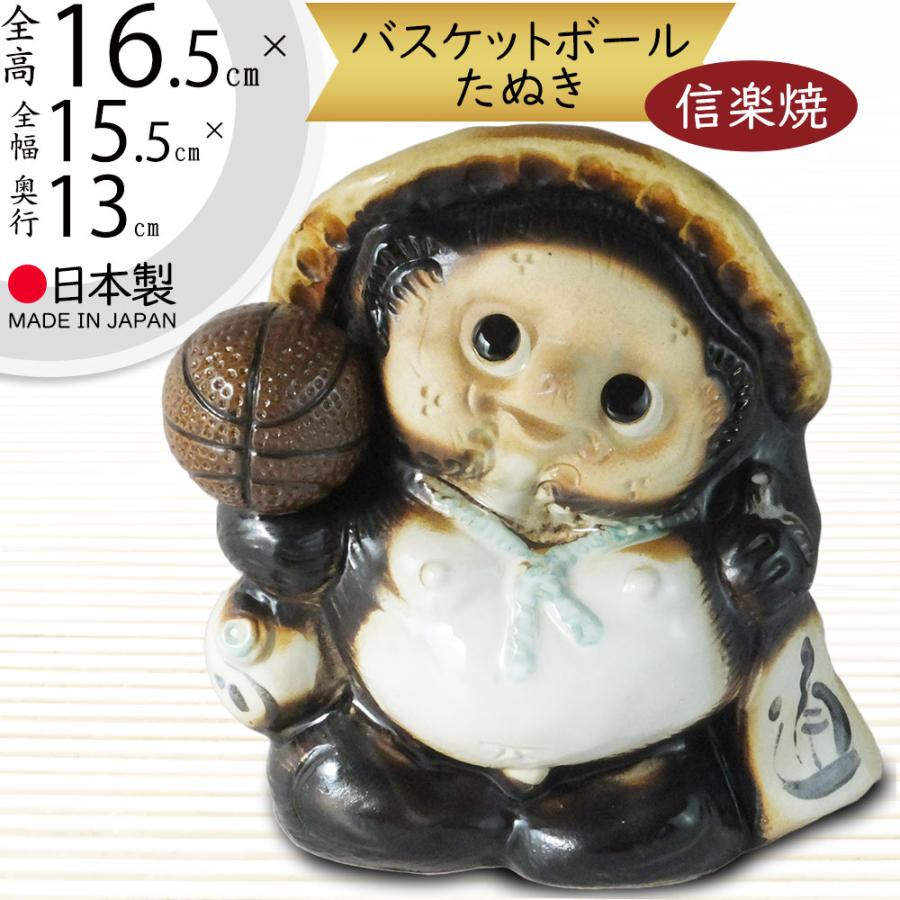 信楽焼 たぬき 狸 置物 インテリア オブジェ 家具 陶器 商売繁盛 金運