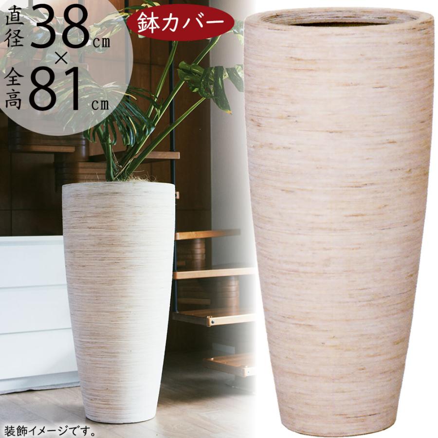 鉢カバー おしゃれ 大型 プランター 観葉植物 人気 おすすめ 園芸