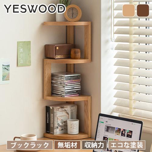 10%OFF期間限定☆レビュー特典・コーナーラック 卓上 ブックスタンド 2