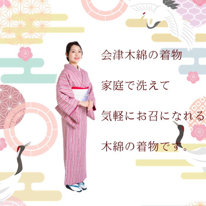 会津木綿 反物12メートル福島県の織物 木綿の着物 会津木綿の着物 会津