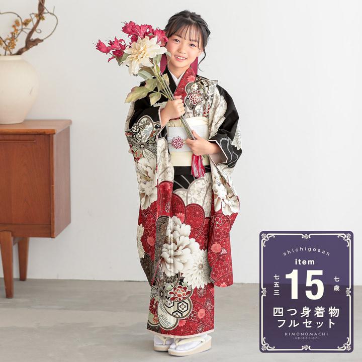 七五三 7歳 四つ身着物フルセット ブランド JAPAN STYLE ジャパン