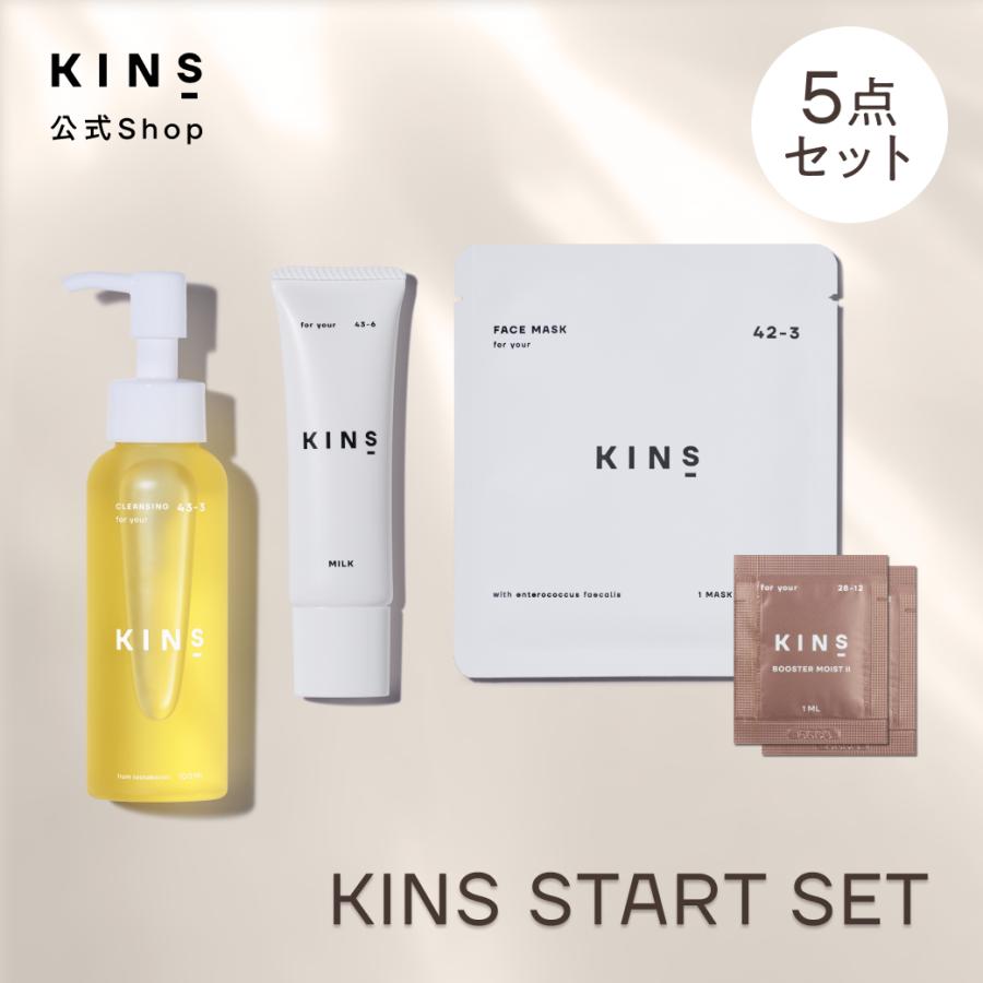 KINS KINS START SET クレンジングオイル + 乳液 + フェイスマスク1枚