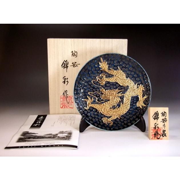 鉄釉黄金龍絵飾り皿｜有田焼 陶芸作家 藤井錦彩作 : 有田焼 藤井錦彩窯