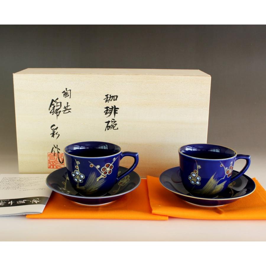 有田焼 陶芸家 藤井錦彩作 瑠璃釉金彩梅絵コーヒーカップペアセット