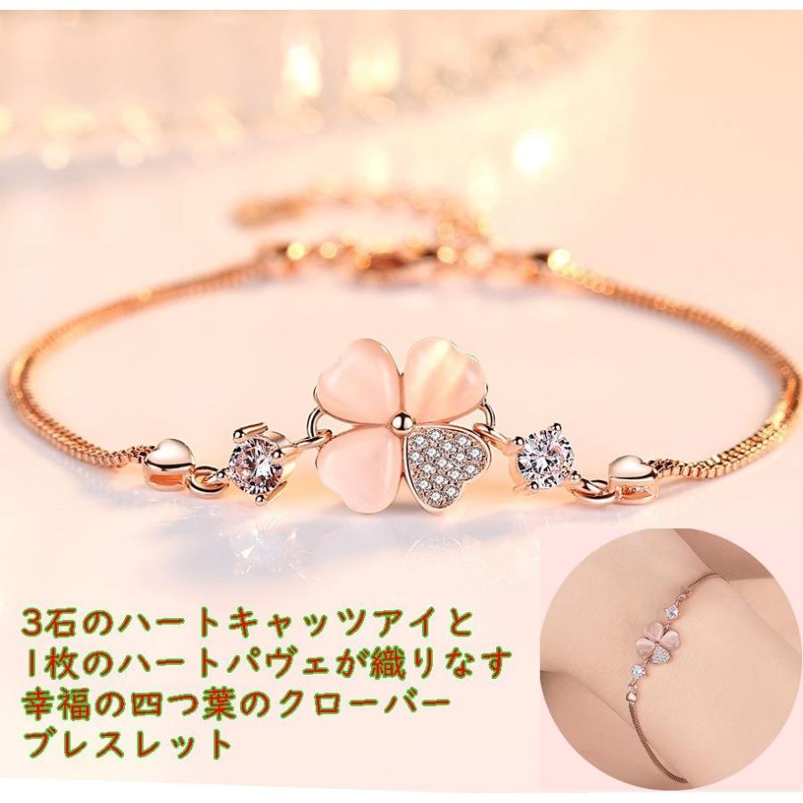 ブレスレット 幸せの四つ葉クローバー ハート キャッツアイ ライン