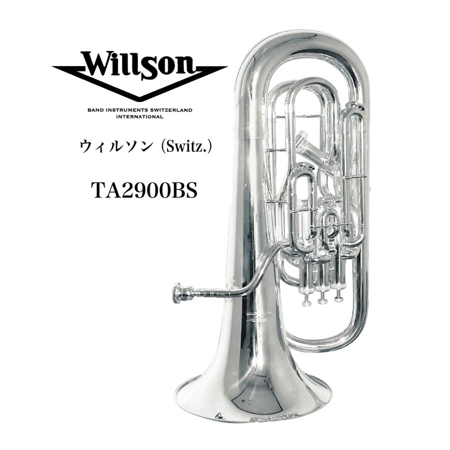 ユーフォニアム Willson（ウィルソン）Switz. TA2900BS : 管楽器専門店