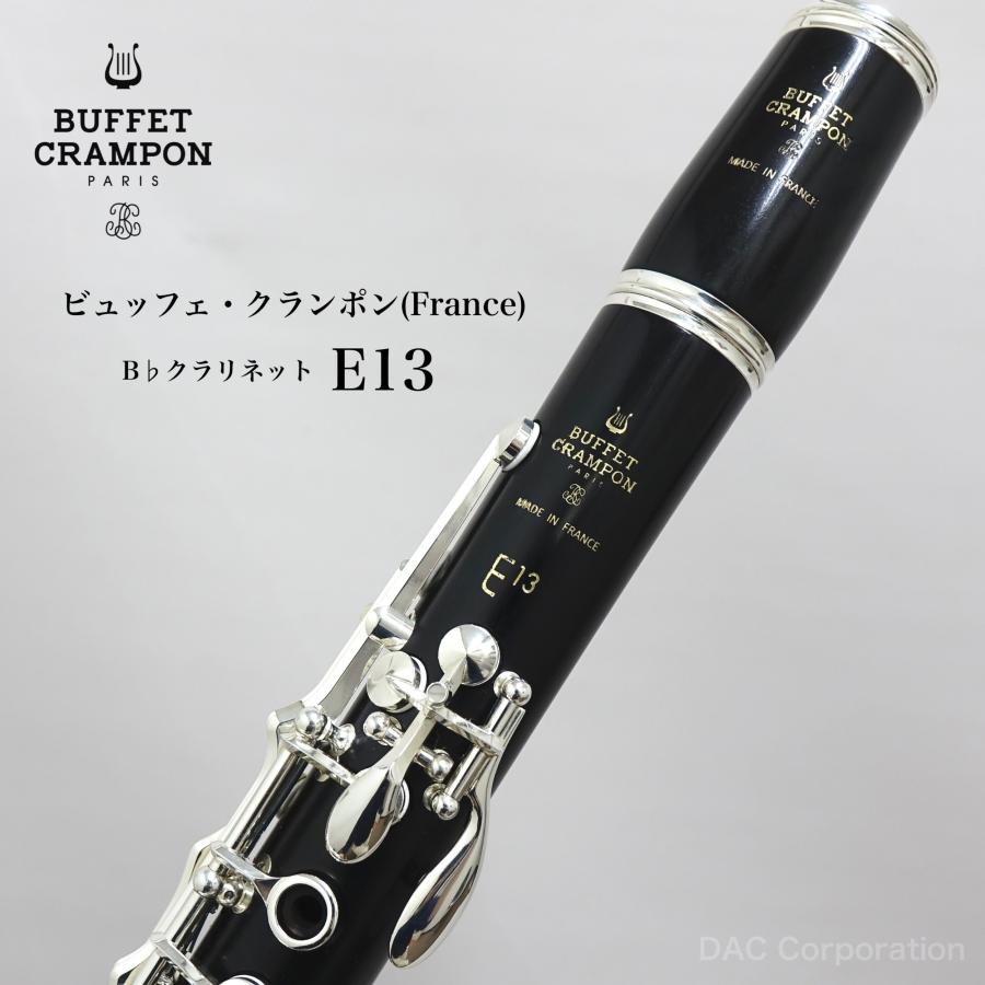 B♭管クラリネット Buffet Crampon（ビュッフェ・クランポン）France