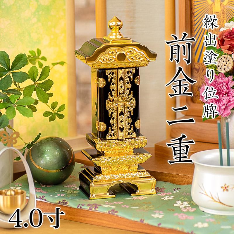 なーむくまちゃん工房 繰り出し位牌 塗り位牌 前金二重回出 4寸 4.0寸