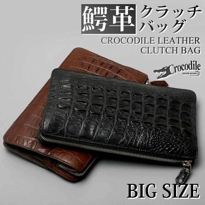 クロコダイル 本革 ワニ クラッチバッグ ホーンバック 背面突起 牛革