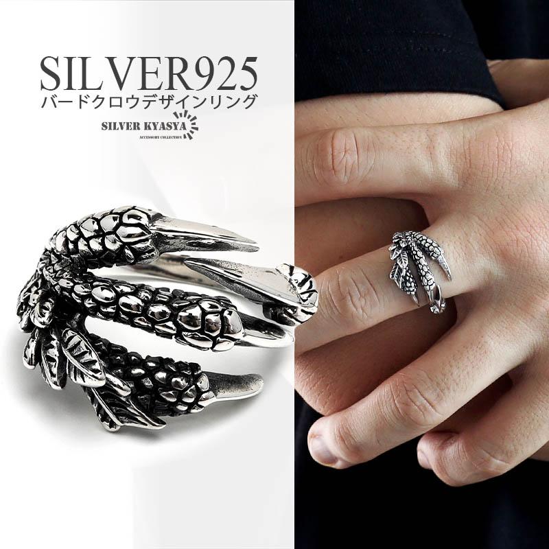 ドラゴンクロウリング シルバー925 メンズ シルバーリング 龍 竜 金属