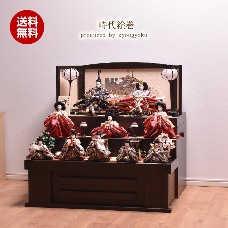 雛人形 ひな人形 収納飾り 10人飾り「時代絵巻」 間口76cm コンパクト