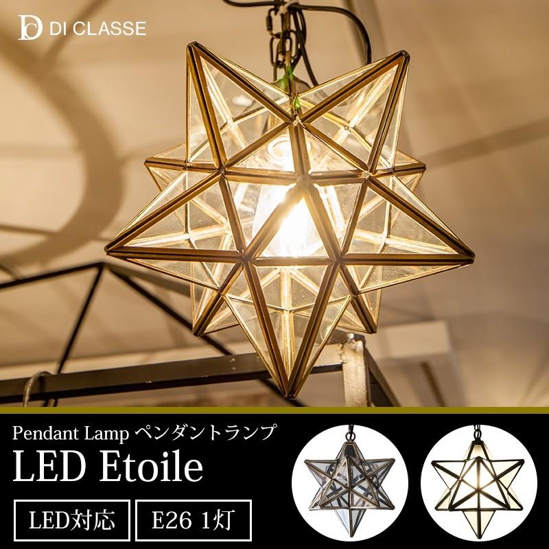 DI CLASSE（ディクラッセ） 照明器具 照明 おしゃれ 天井照明