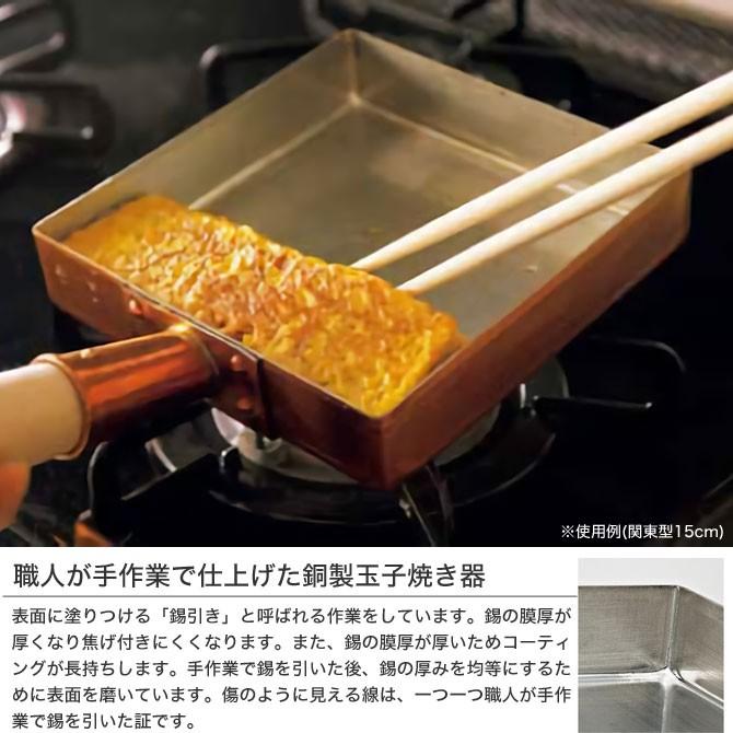 丸新銅器 銅玉子焼器 関東型15cm 卵焼き 純銅製 フライパン : 家具の