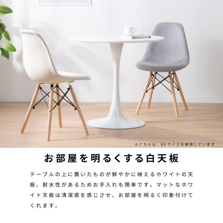 ダイニング テーブル 円形 80 2人用 おしゃれ 北欧 白 シンプル