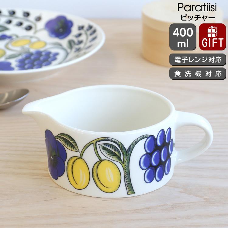 Paratiisi アラビア パラティッシイエロー ピッチャー 400ml ARABIA