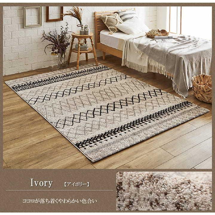 イケヒコ ウィルトン織 ラグ カーペット エディア 約160×230cm