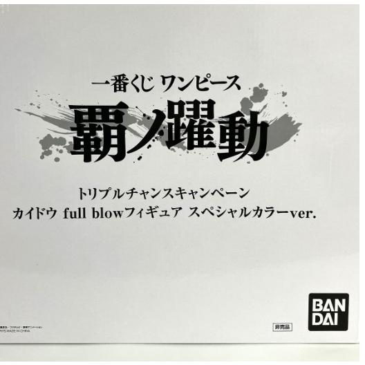 BANDAI（バンダイ） フィギュア 百獣のカイドウ full blow スペシャル