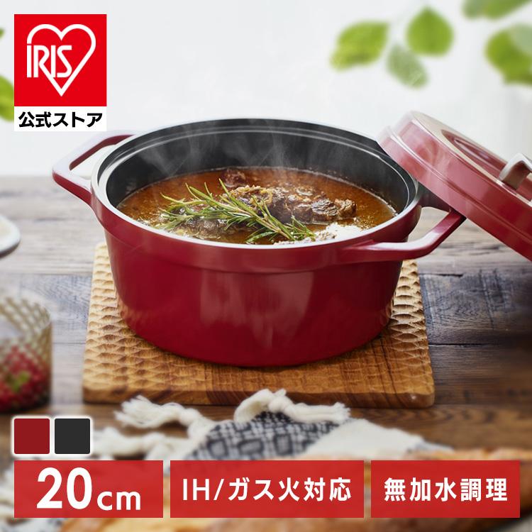IRIS OHYAMA（アイリスオーヤマ） 鍋 おしゃれ 無水鍋 なべ ih 両手鍋