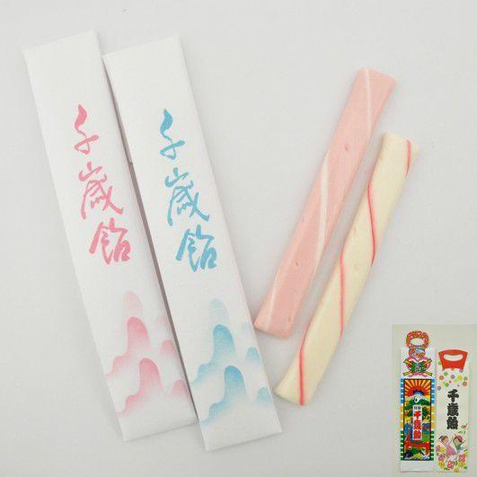 千歳飴 2本 紅白 のし袋 手提げ 袋 昔ながらの一般タイプ柄 オリジナル