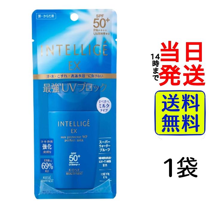 INTELLIGE アンテリージェEX サンプロテクター WP パーフェクト