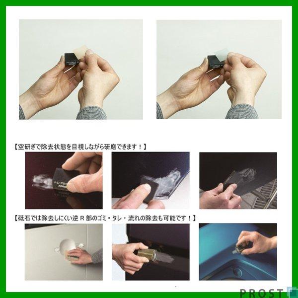 塗装後のごみ取りに！コバックス トレカット ブロック S 8面カット用