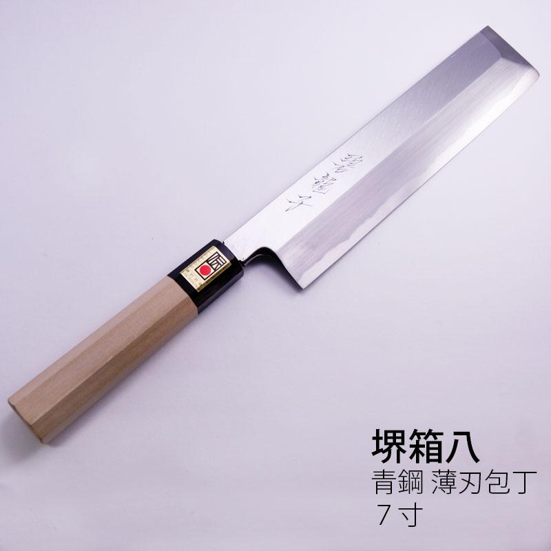 堺箱八 薄刃包丁 青銅 7寸 刃渡り19.7cm : 無垢材家具と工芸 箱屋の八