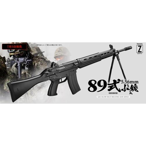 東京マルイ 89式小銃 GBB 固定銃床型 ガスガン J.G.S.D.F 自衛隊 89式