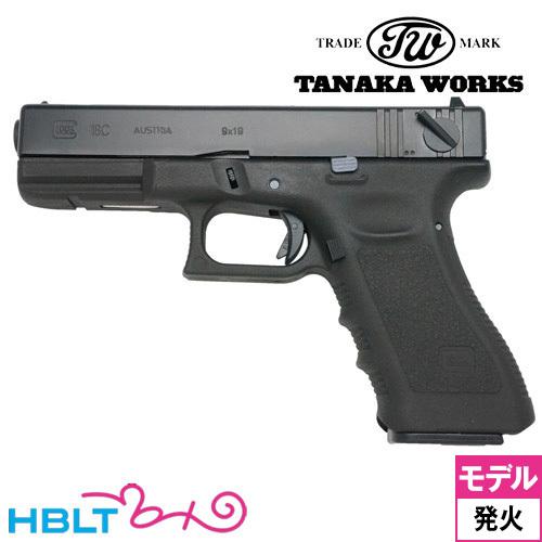 タナカワークス グロック18C 3rd フレーム Evolution 2 HW（発火式