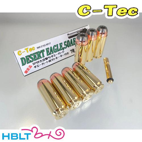 C−Tec ダミー カートリッジ 空撃ち タナカ デザートイーグル.50AE（7
