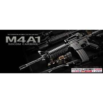 TOKYO MARUI（東京マルイ） バッテリーセット M4A1カービン 次世代電動