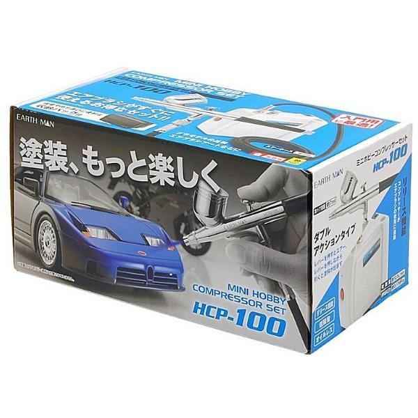 高儀（TAKAGI） EARTH MAN ミニホビーコンプレッサーセット HCP-100
