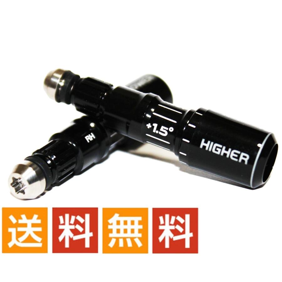 RBZ STAGE2 R1 SLDR 専用 スリーブ TP 335tip 350tip 2度 1.5度変換