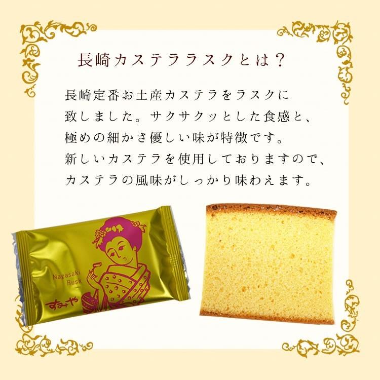 九州 ギフト 2026 すみや 長崎ラスク 出島 缶（カステラ味6枚、珈琲味2