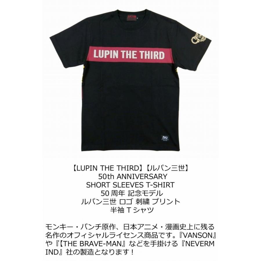 LUPIN THE THIRD ルパン三世 50周年記念モデル ルパン三世刺繍 半袖 T