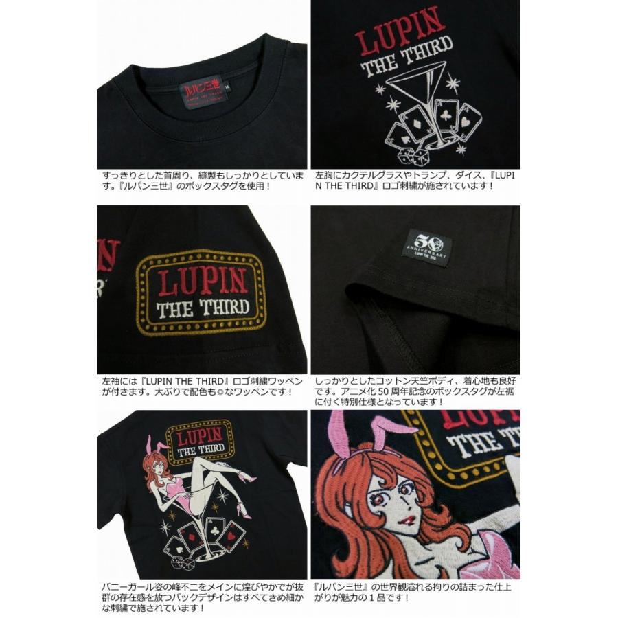LUPIN THE THIRD ルパン三世 50周年記念モデル 峰不二子刺繍 半袖 T