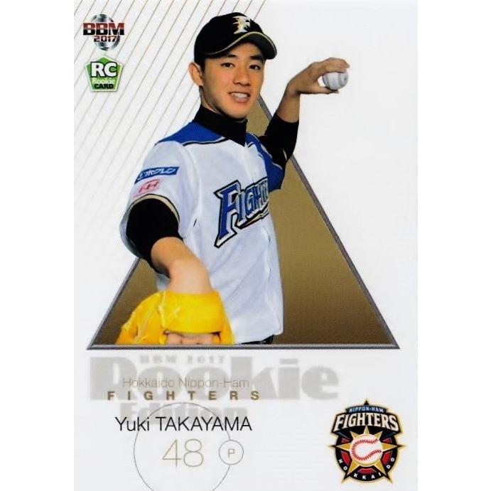 05 【高山優希/北海道日本ハムファイターズ】BBM2017 ルーキー