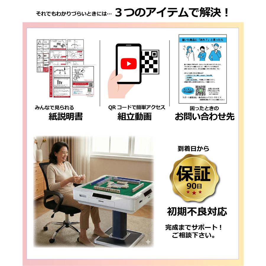 麻雀卓専用椅子 4脚セット 90日保証 組立動画付き 全自動麻雀卓MJ-REVO