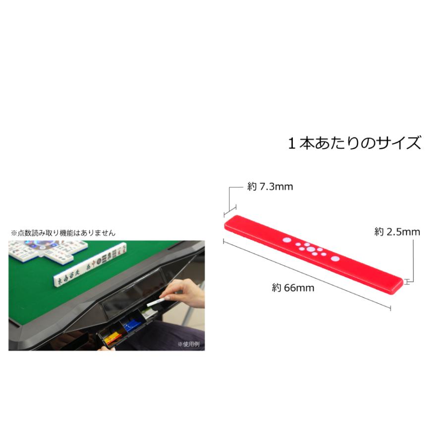 麻雀用 カラー点棒108本セット : 麻雀卓の雀卓ファクトリー - 通販
