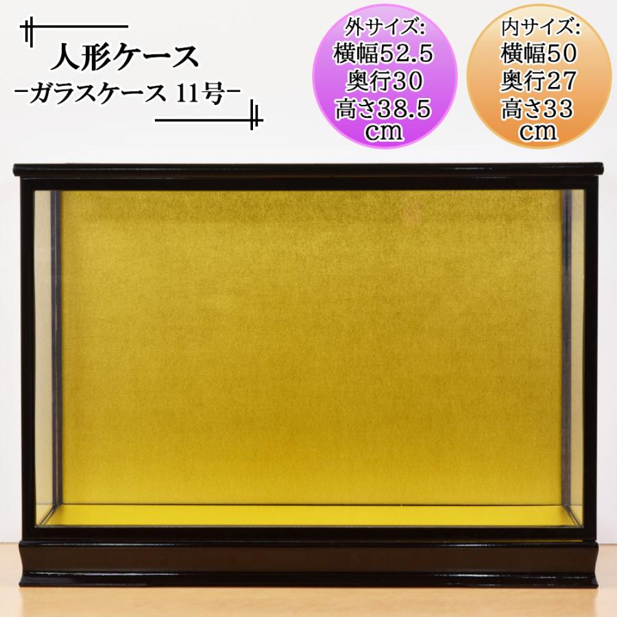人形ケース ガラス人形ケース 幅 間口50奥行27高33cm(ガラス寸法）内