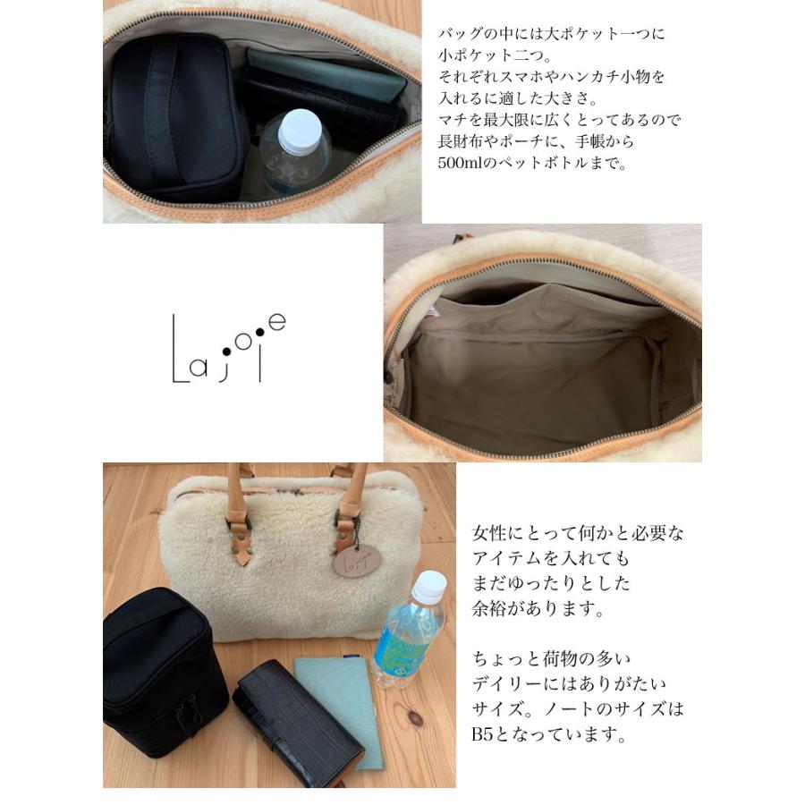 ムートンバッグ 日本製 La joie 天然素材 ラジョア AUSKIN社 ボストン