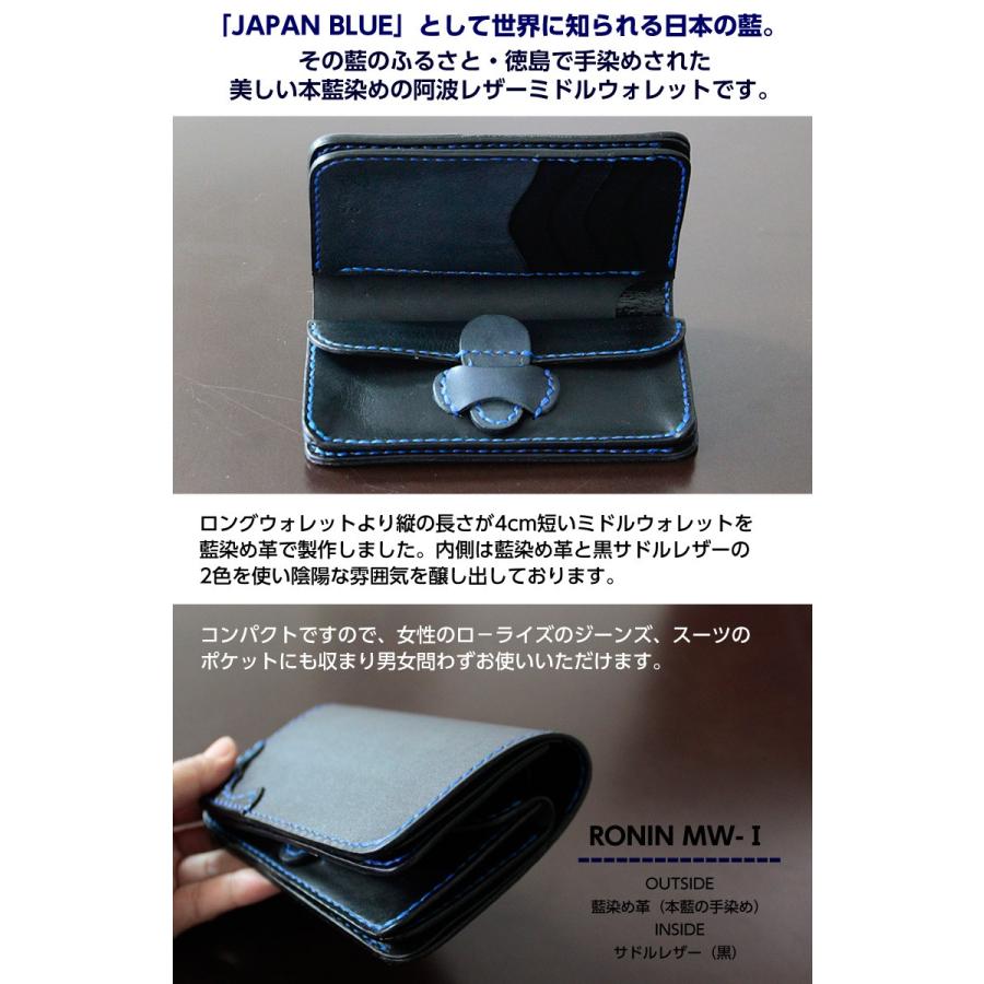 阿波レザー RONIN ミドルウォレット黒革すくもから作る徳島の藍染