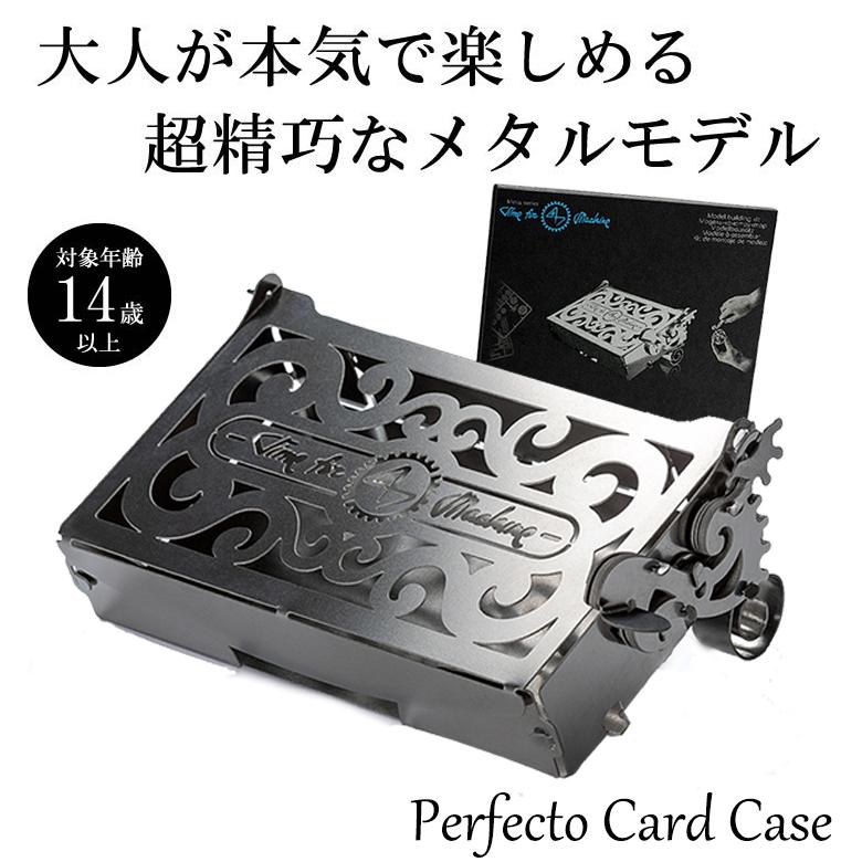 Time for Machine 超精巧なステンレス製の組み立てキットPerfecto Card