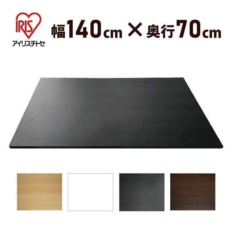 天板 スタンディングデスク用 パソコンデスク用 Fテーブル DIY天板