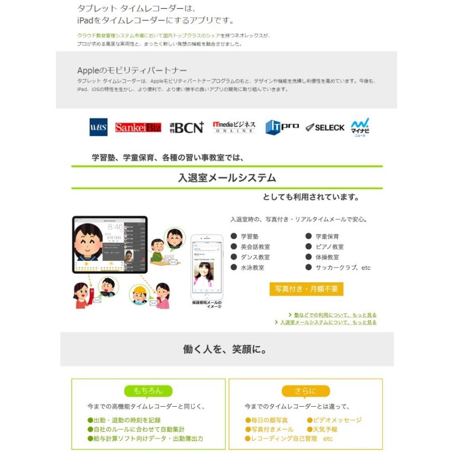 タブレット タイムレコーダー タイムカード レコーダー 本体 iPad 自動