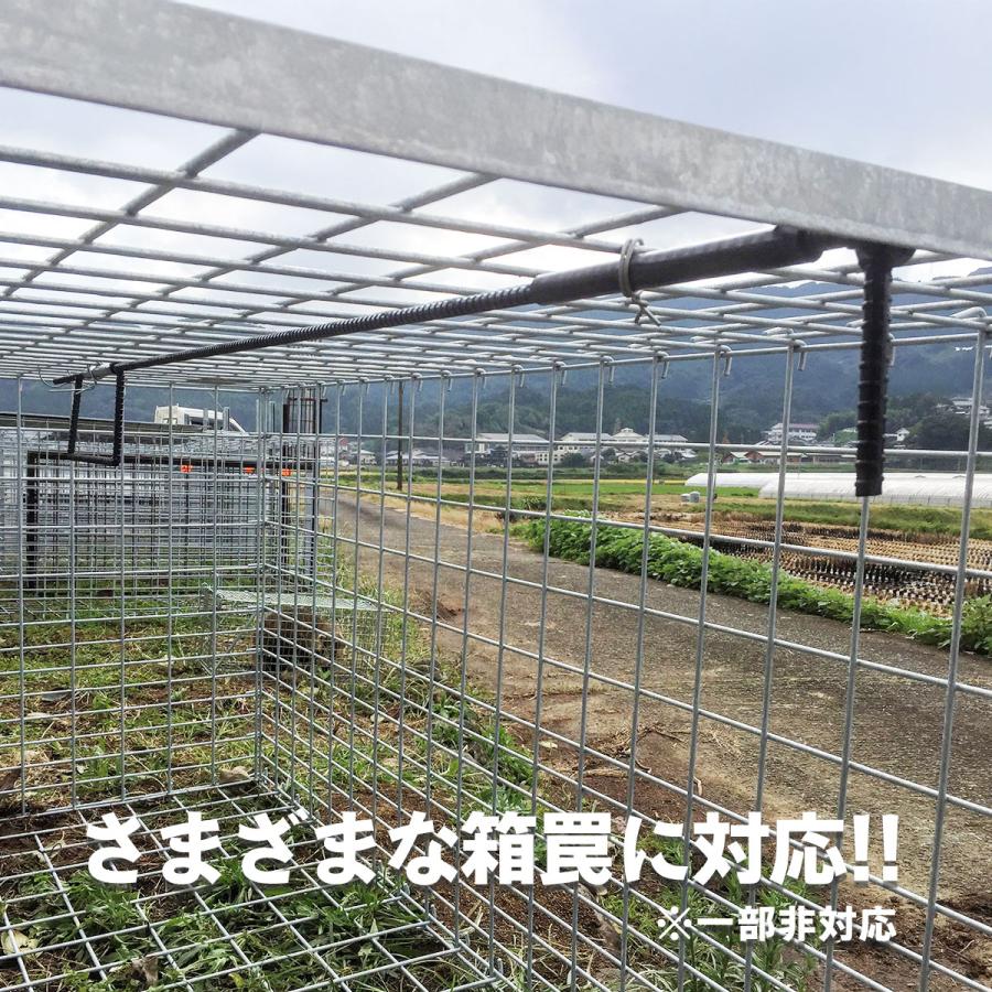 箱罠用くるりんぱトリガー 2本セット イノシシ対策 害獣 わな猟