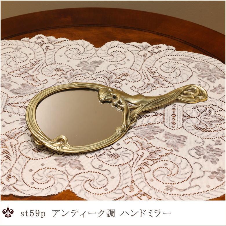 st59p】イタリア製,真鍮製ハンドミラー,アンティーク調ハンドミラー