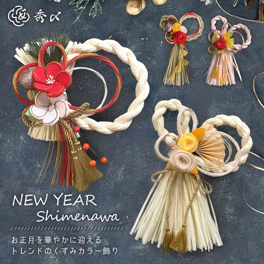 秀〆（HIDESHIME） しめ縄 おしゃれ ピースタッセル リース 正月飾り
