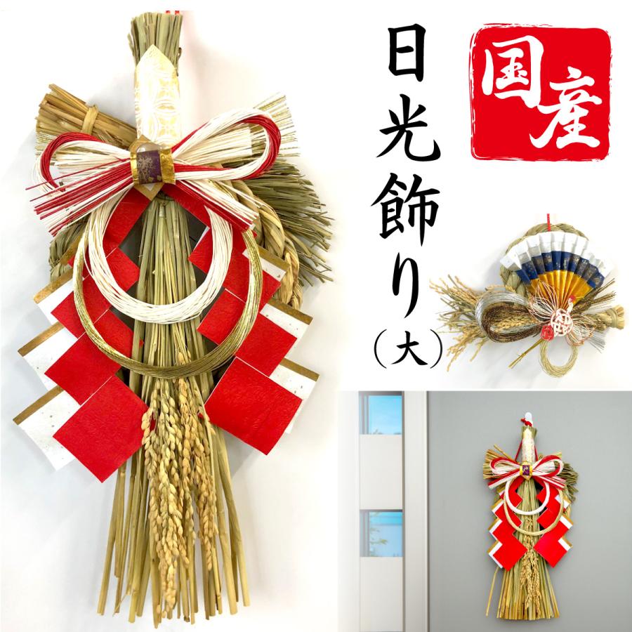 秀〆（HIDESHIME） 日本製 正月飾り 玄関 モダン シンプル しめ縄